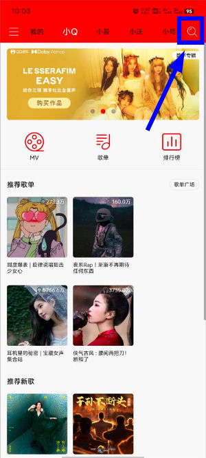 轻听音乐剪辑下载免费版