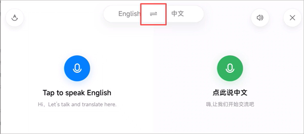 小爱翻译app下载官网版