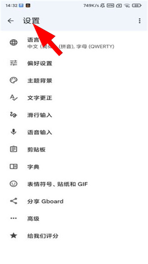 google输入法app下载安卓版