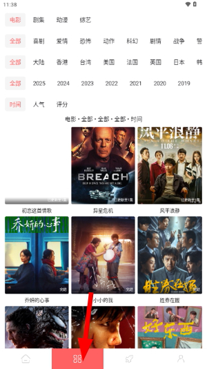 惊雷影视app官方版下载
