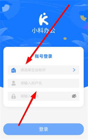 小科办公app官网版下载