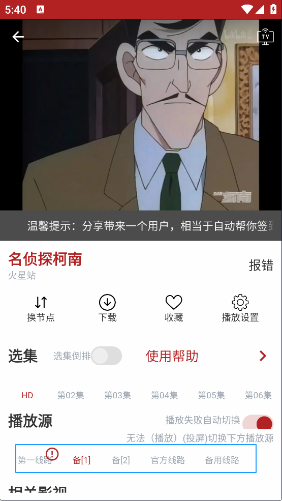 动漫樱花动漫