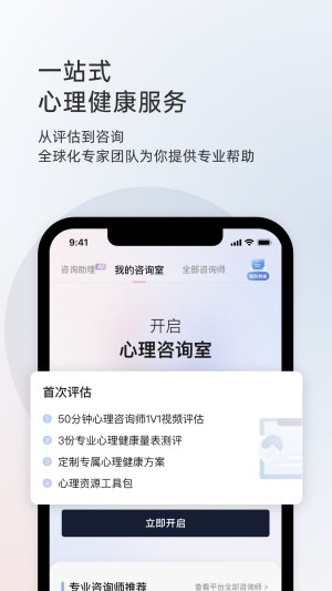 简单心理app官网下载