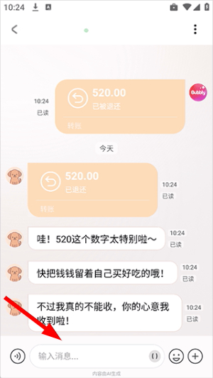 Bubbly官网安卓版
