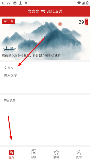 文言文翻译官