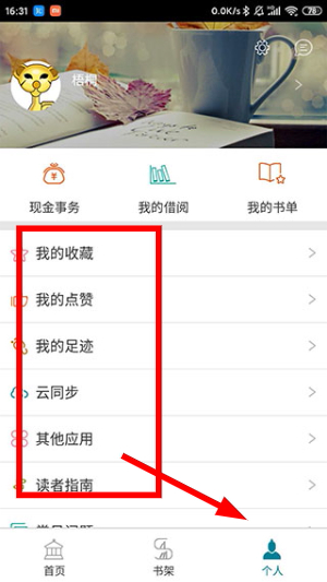 中国国家图书馆官网版