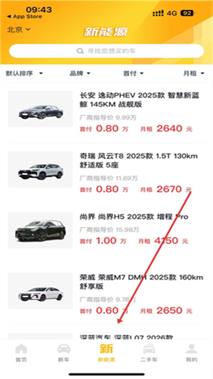 花生好车app下载安装最新版本