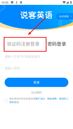 说客英语