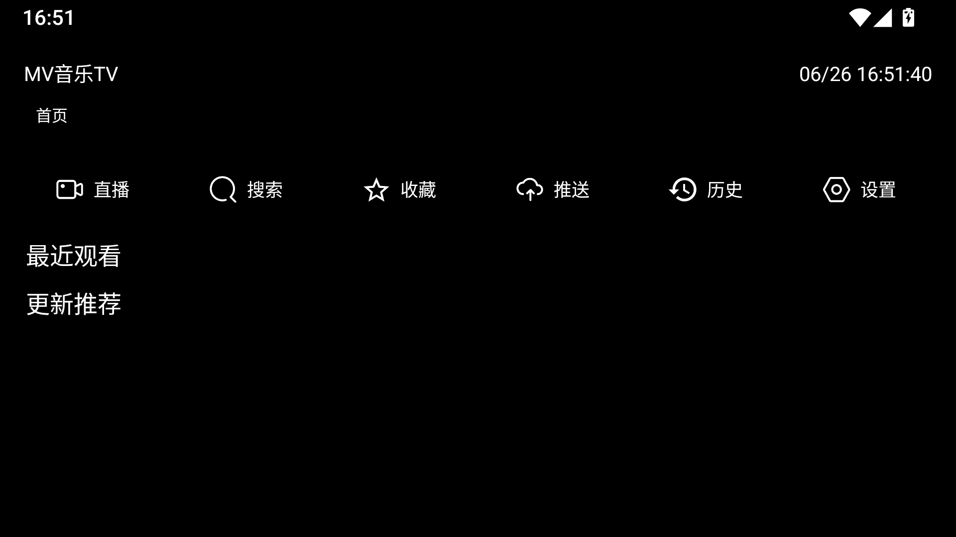 mv音乐tv正版下载最新版本