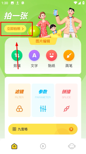 原质相机