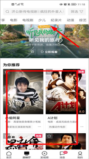 西瓜视频官方版