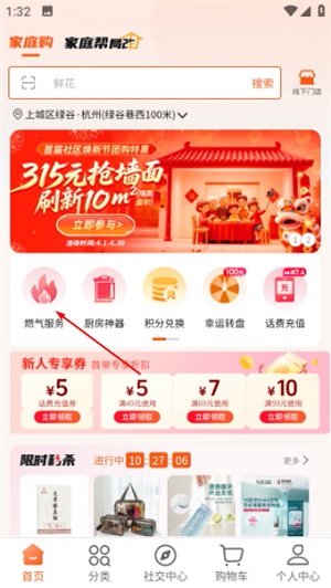 壹品慧燃气缴费