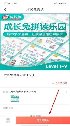 宝宝玩英语