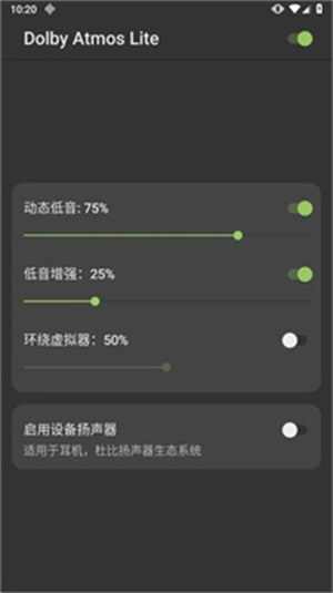 杜比全景声下载手机