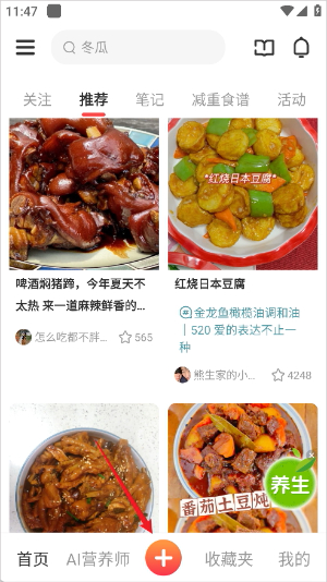 豆果美食app官方版下载