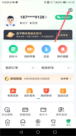 瓜子二手车官网直卖网app