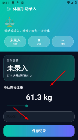 有品体脂秤