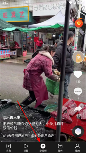 趣头条app