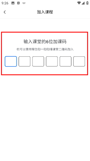课堂派
