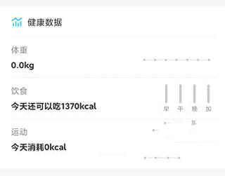 轻牛健康体脂秤app下载