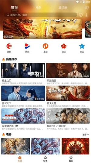 4k影院手机版官方版下载