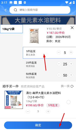 抢农资网