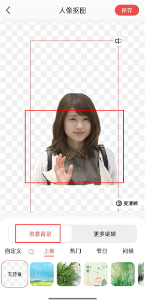 一键抠图王