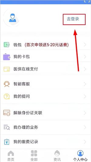 民生山西app下载