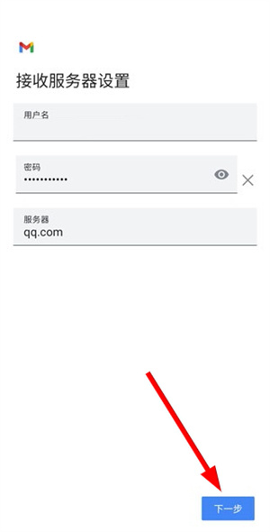 Gmail邮箱下载安装