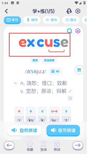 英语音标