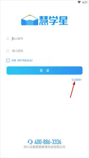 慧学星app官方下载最新版