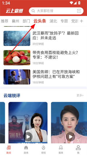 云上襄州