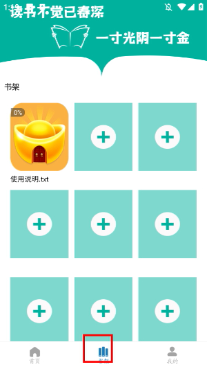 原耽小说阅读器