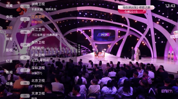 简单iptv官网版