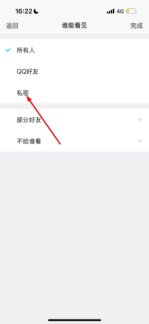 qq空间下载2026安卓手机版