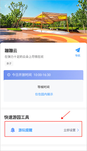 方特旅游app官方版
