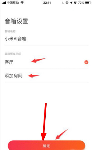 小米音响app下载安装安卓版