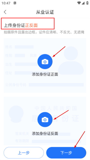 复星健康医生端