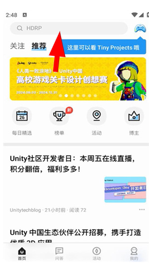 unity手机版下载