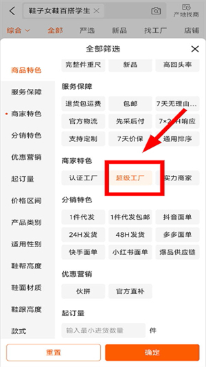 阿里巴巴批发网1688app