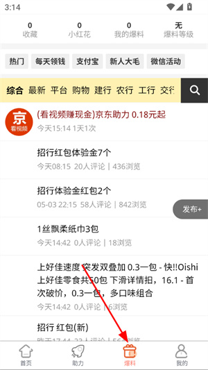 柚子快报app下载