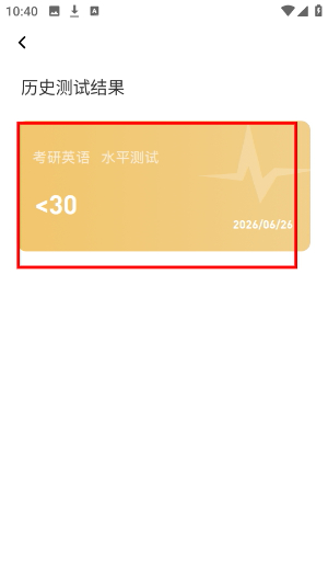 考研英语君