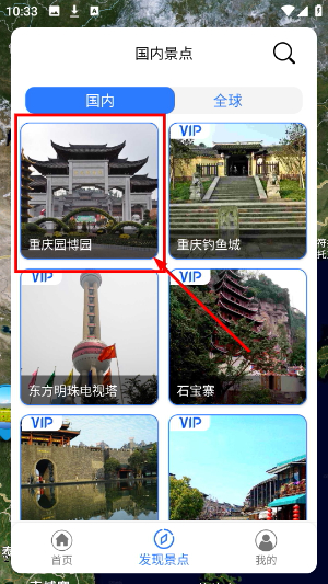 三维地图看世界