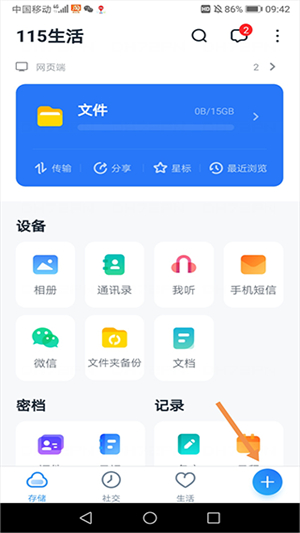 115网盘app下载官网