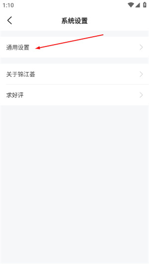锦江荟