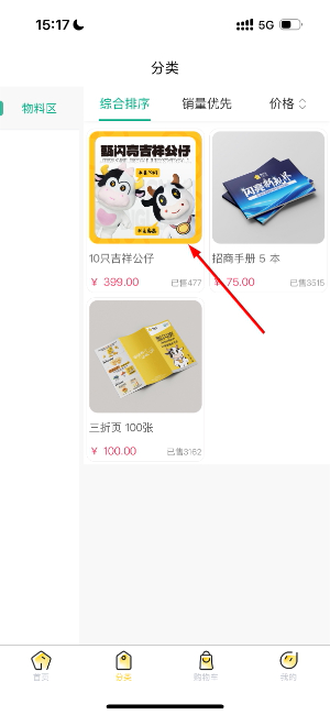 甄闪亮