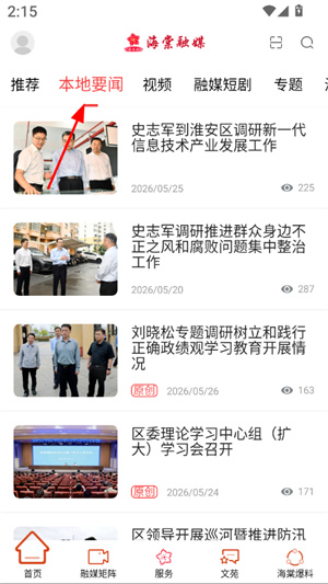 海棠融媒官网下载手机版