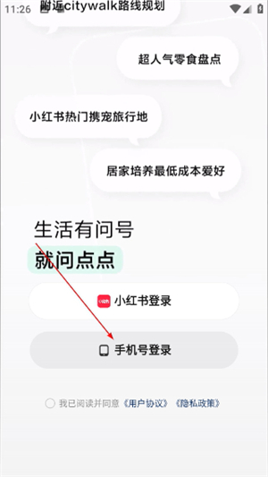点点生活搜索