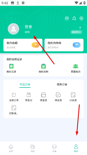 一和健康
