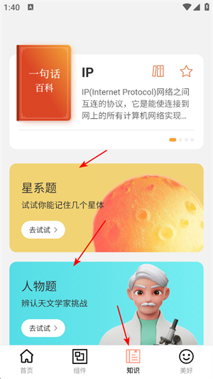 天才壁纸高清版